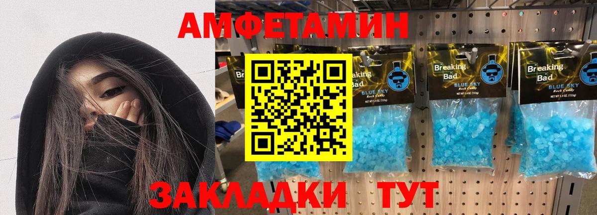 АМФЕТАМИН  АМФЕТАМИН Розовый  Вход с VPN  Ейск  Амфетамин 