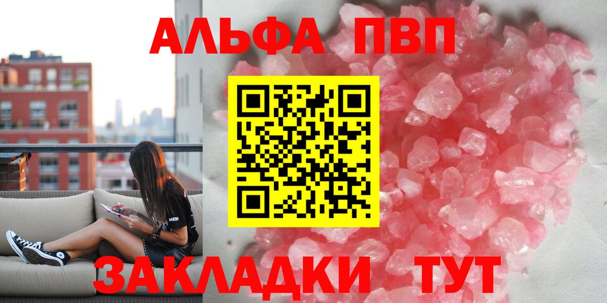 Ейск  A PVP Соль  APVP СК КРИС  Вход с VPN  APVP  A-PVP СК 