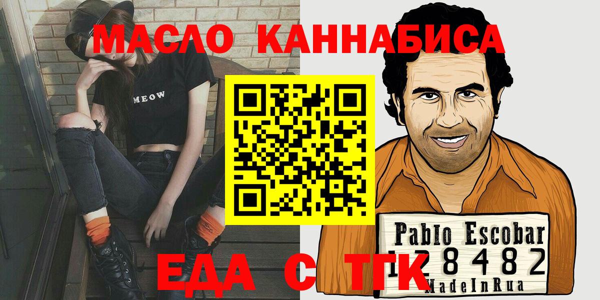 Ейск  Canna-Cookies марихуана  Вход с VPN 