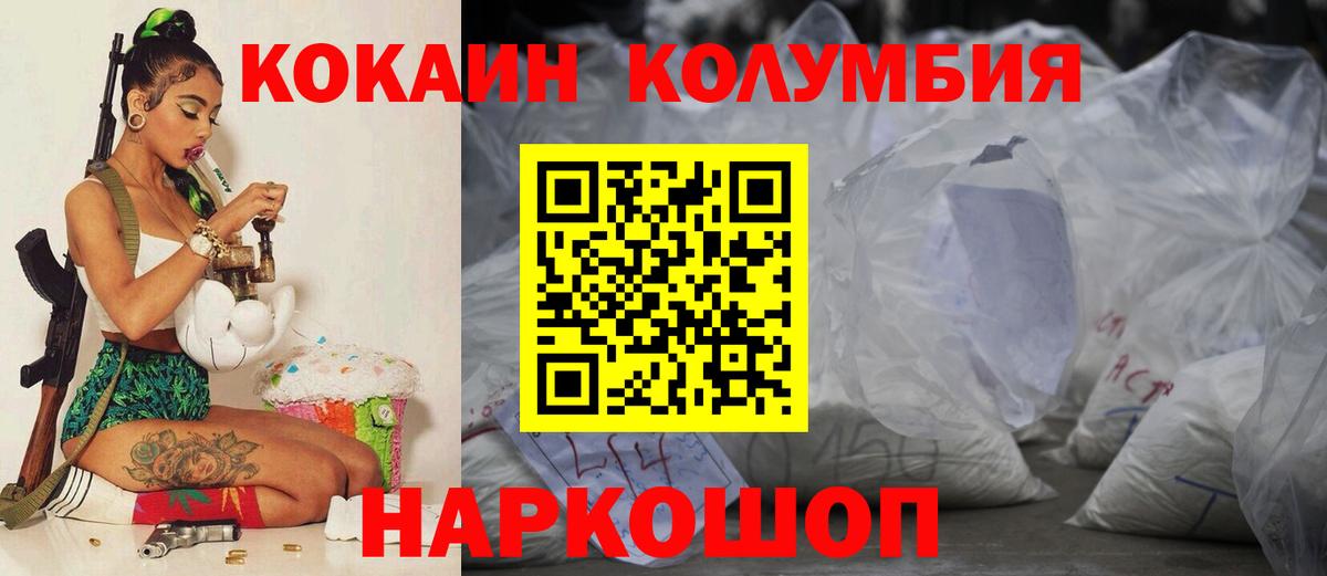 COCAIN Эквадор  Вход с VPN  Ейск  Кокаин  Cocaine VHQ 