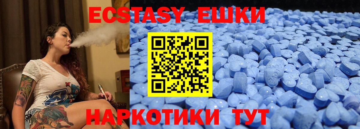 mega онион  Экстази 280мг  Вход с VPN  Ейск 