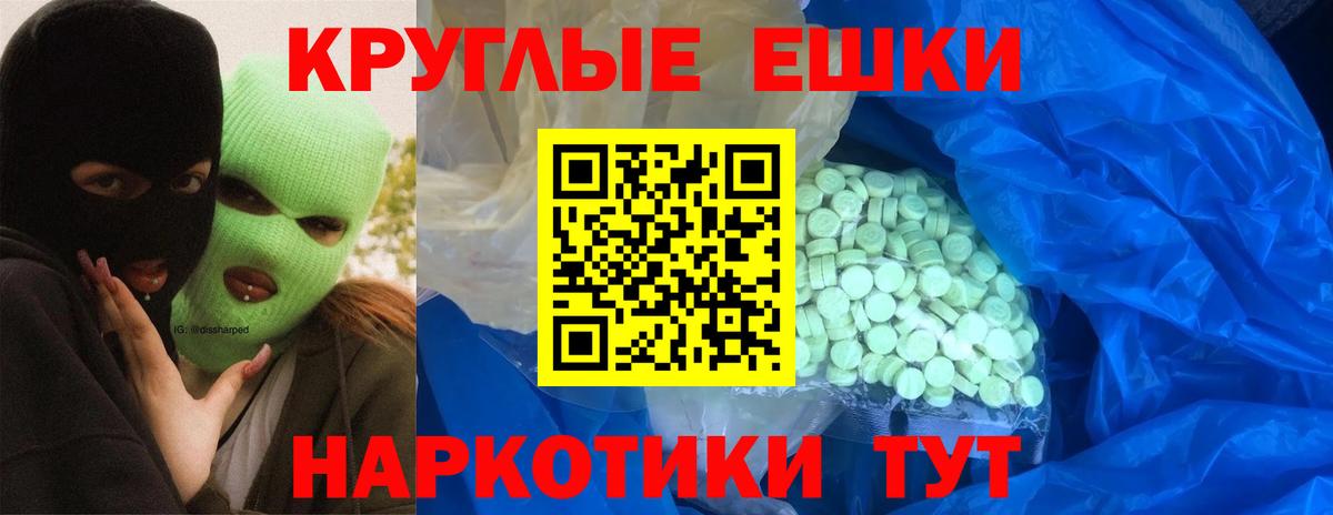 ЭКСТАЗИ диски Ейск