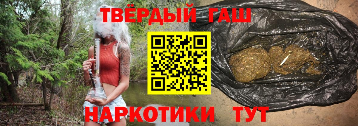 ГАШ  Вход с VPN  цены наркотик  Гашиш Cannabis  Ейск 