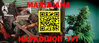 каннабис Ливны