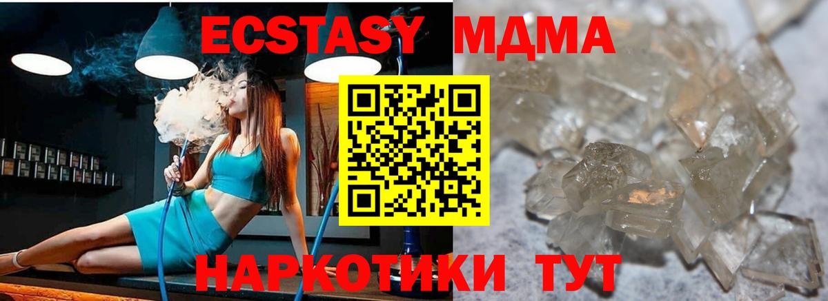 МДМА молли  MDMA  Вход с VPN  Ейск  МДМА crystal 
