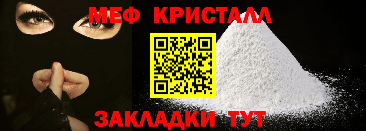 Мефедрон 4 MMC  Вход с VPN  МЕФ  Ейск 