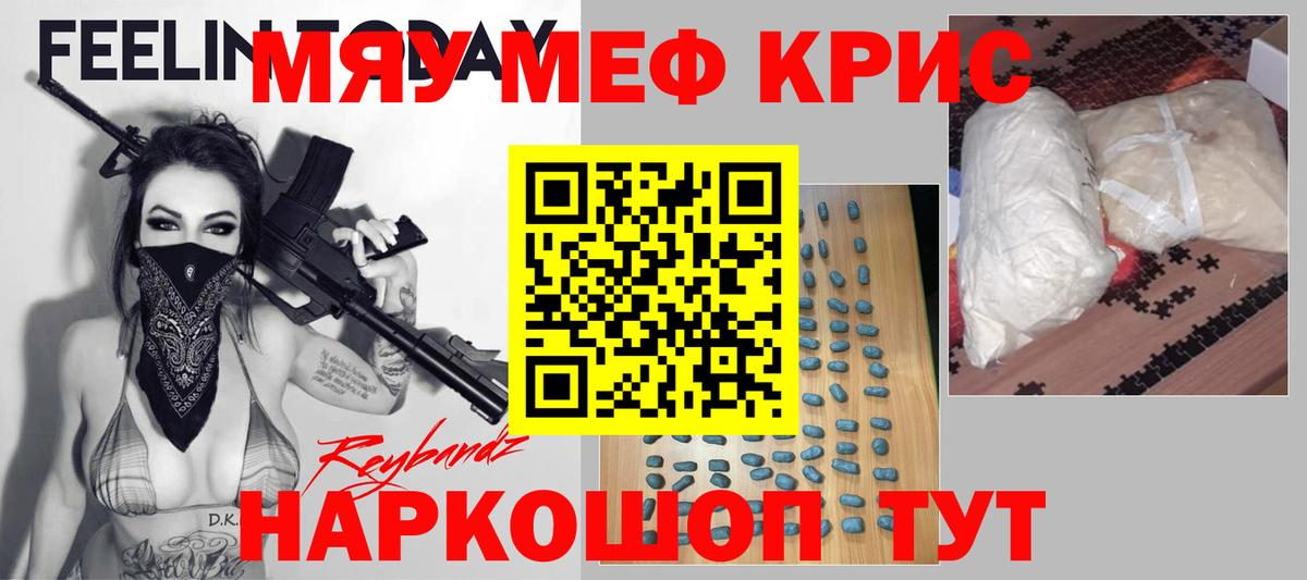 Меф мука Ейск