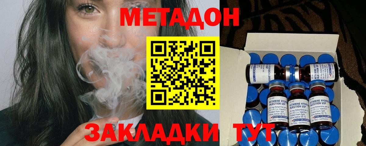 Метадон белоснежный Ейск
