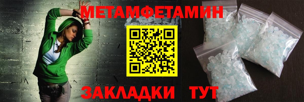 МЕТАМФЕТАМИН Декстрометамфетамин 99.9% Ейск