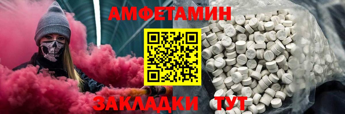 Метамфетамин винт  Метамфетамин  Ейск  Метамфетамин винт  Вход с VPN 
