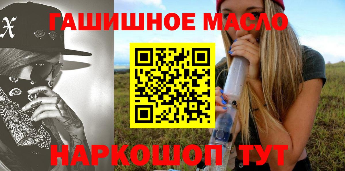 Ейск  ТГК гашишное масло  Дистиллят ТГК вейп с тгк  сколько стоит  Вход с VPN 